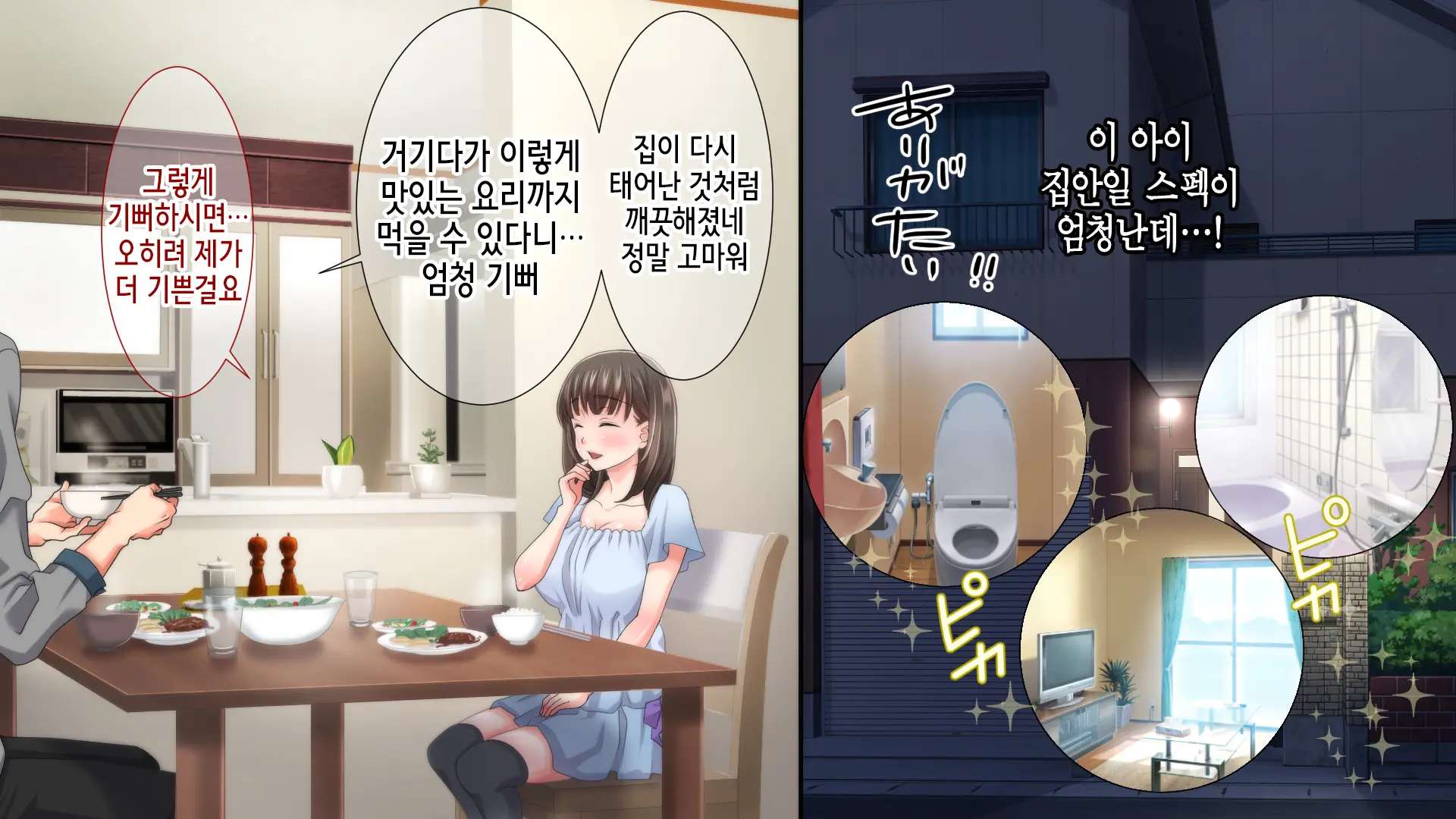 Ane No Wasuregatami No Mei O Ore Wa Okashita ~Zenpen~ | 누나가 죽고 남긴 조카를 나는 범했다 ~전편~